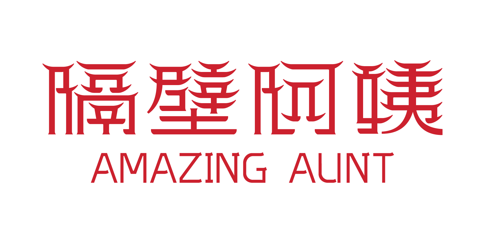 隔壁阿姨