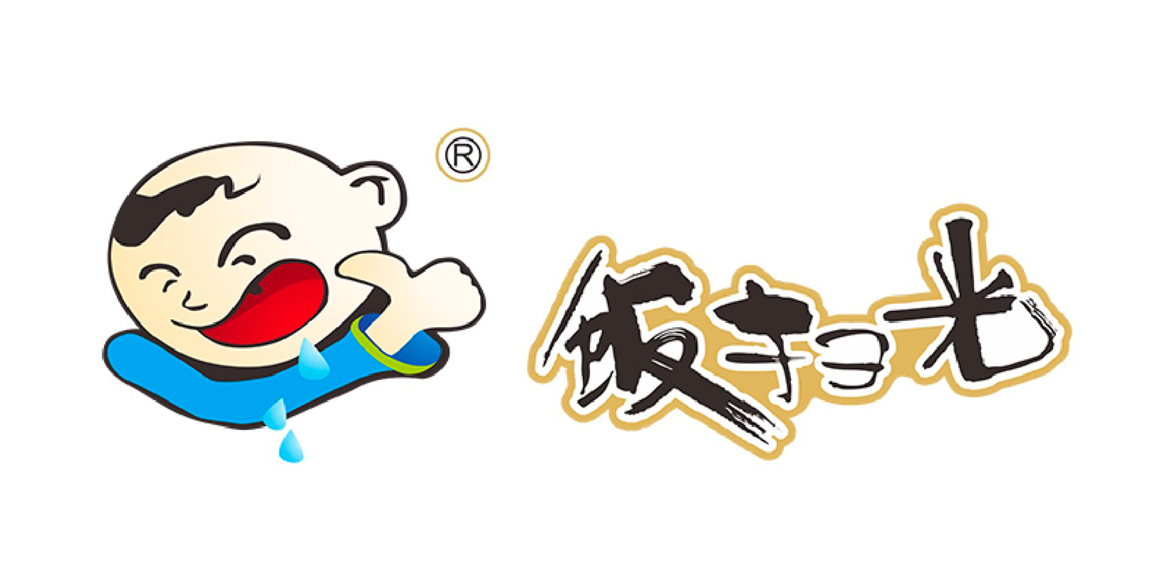 饭扫光